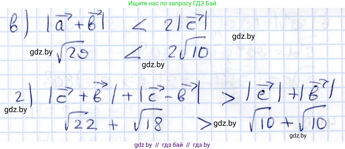 Геометрия, 10 класс Учебник, авторы: Латотин Леонид Александрович, Чеботаревский Борис Дмитриевич, Горбунова Ирина Владимировна, издательство Адукацыя i выхаванне, Минск, 2020, белого цвета, страница 160, номер 440, Решение 2 (продолжение 2)