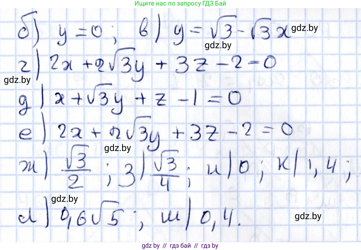 Геометрия, 10 класс Учебник, авторы: Латотин Леонид Александрович, Чеботаревский Борис Дмитриевич, Горбунова Ирина Владимировна, издательство Адукацыя i выхаванне, Минск, 2020, белого цвета, страница 162, номер 451, Решение 2 (продолжение 2)