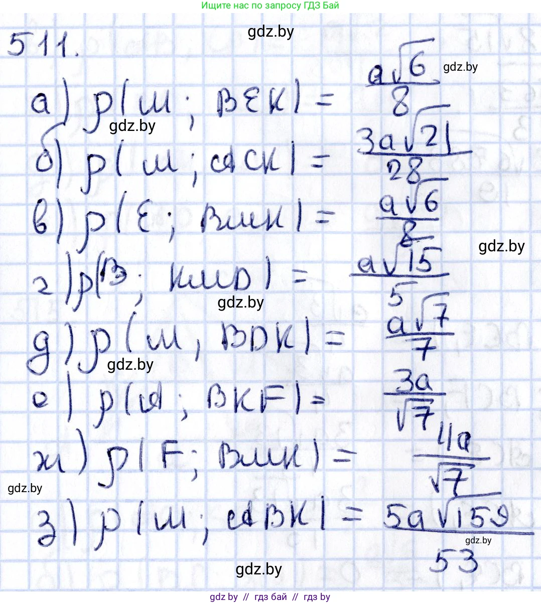 Геометрия, 10 класс Учебник, авторы: Латотин Леонид Александрович, Чеботаревский Борис Дмитриевич, Горбунова Ирина Владимировна, издательство Адукацыя i выхаванне, Минск, 2020, белого цвета, страница 176, номер 511, Решение 2