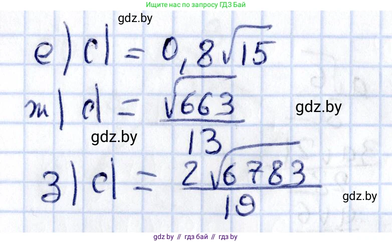 Геометрия, 10 класс Учебник, авторы: Латотин Леонид Александрович, Чеботаревский Борис Дмитриевич, Горбунова Ирина Владимировна, издательство Адукацыя i выхаванне, Минск, 2020, белого цвета, страница 177, номер 512, Решение 2 (продолжение 2)