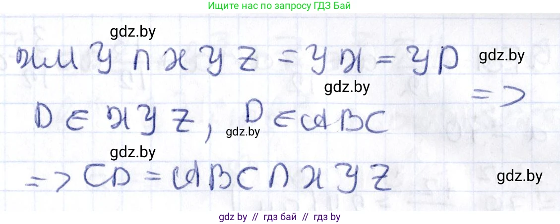Геометрия, 10 класс Учебник, авторы: Латотин Леонид Александрович, Чеботаревский Борис Дмитриевич, Горбунова Ирина Владимировна, издательство Адукацыя i выхаванне, Минск, 2020, белого цвета, страница 35, номер 56, Решение 2 (продолжение 2)