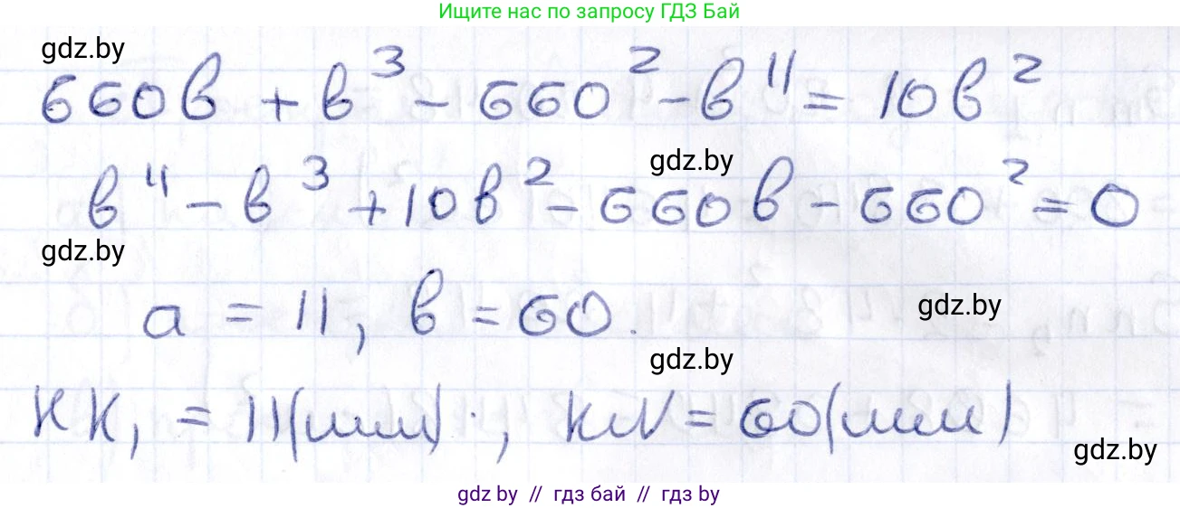 Геометрия, 10 класс Учебник, авторы: Латотин Леонид Александрович, Чеботаревский Борис Дмитриевич, Горбунова Ирина Владимировна, издательство Адукацыя i выхаванне, Минск, 2020, белого цвета, страница 35, номер 59, Решение 2 (продолжение 2)