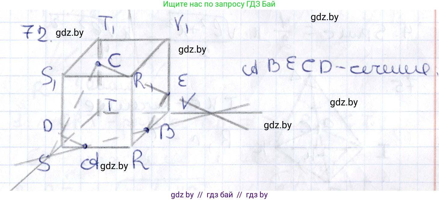 Геометрия, 10 класс Учебник, авторы: Латотин Леонид Александрович, Чеботаревский Борис Дмитриевич, Горбунова Ирина Владимировна, издательство Адукацыя i выхаванне, Минск, 2020, белого цвета, страница 43, номер 72, Решение 2