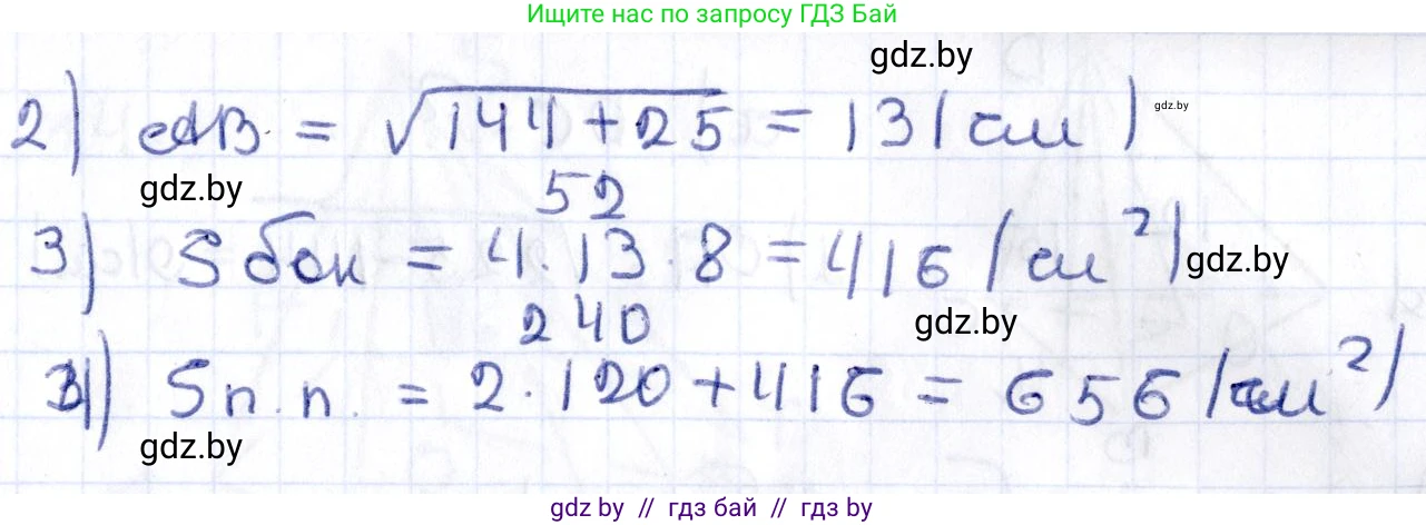 Геометрия, 10 класс Учебник, авторы: Латотин Леонид Александрович, Чеботаревский Борис Дмитриевич, Горбунова Ирина Владимировна, издательство Адукацыя i выхаванне, Минск, 2020, белого цвета, страница 16, номер 9, Решение 2 (продолжение 2)