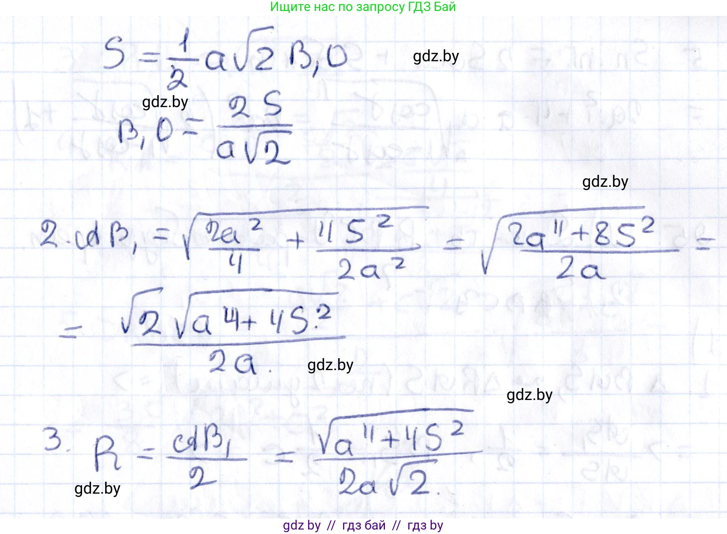 Геометрия, 10 класс Учебник, авторы: Латотин Леонид Александрович, Чеботаревский Борис Дмитриевич, Горбунова Ирина Владимировна, издательство Адукацыя i выхаванне, Минск, 2020, белого цвета, страница 46, номер 93, Решение 2 (продолжение 2)