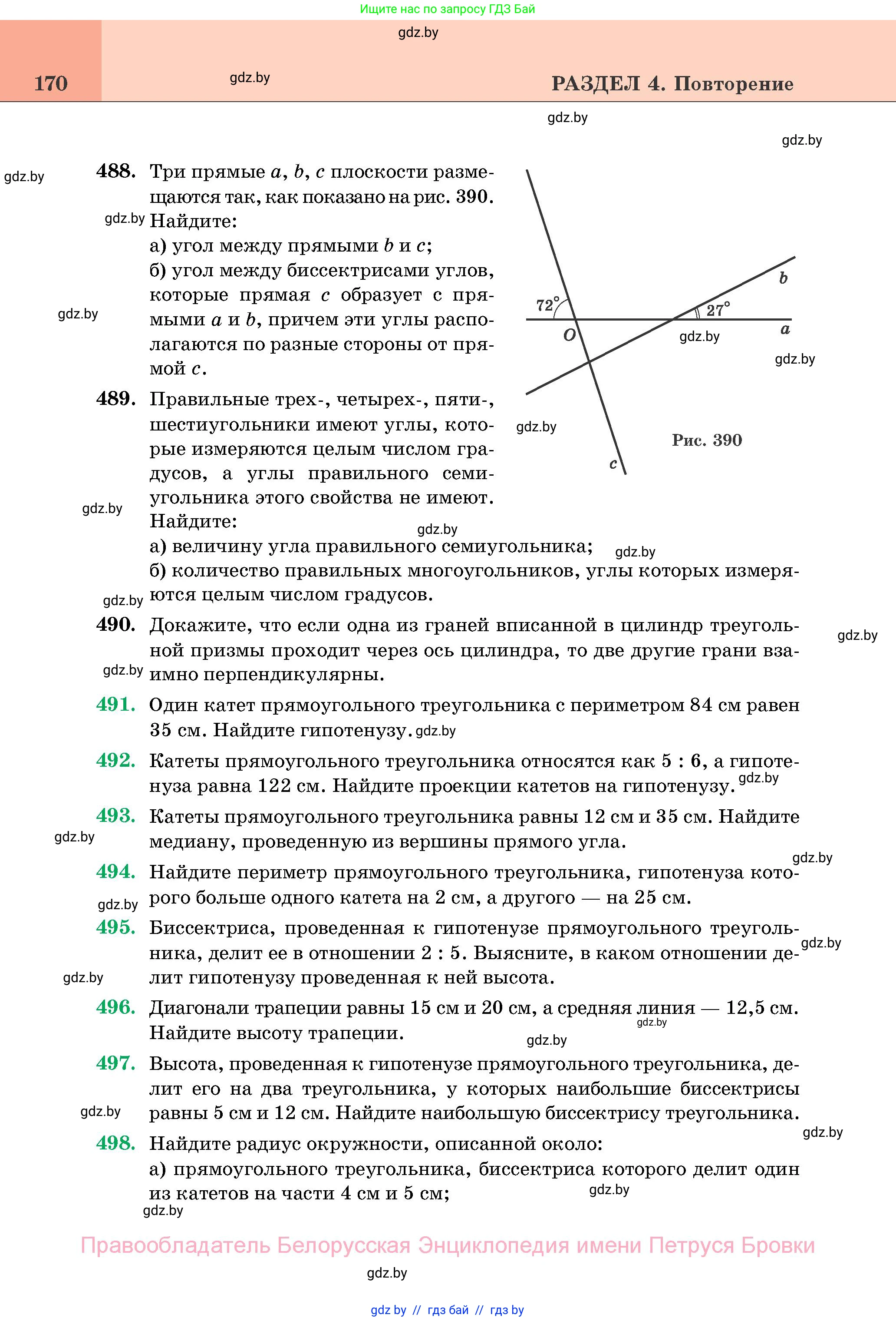 Геометрия, 11 класс Учебник, авторы: Латотин Леонид Александрович, Чеботаревский Борис Дмитриевич, Горбунова Ирина Владимировна, Цыбулько Оксана Евгеньевна, издательство Белорусская Энциклопедия имени Петруся Бровки, Минск, 2020, белого цвета, страница 170