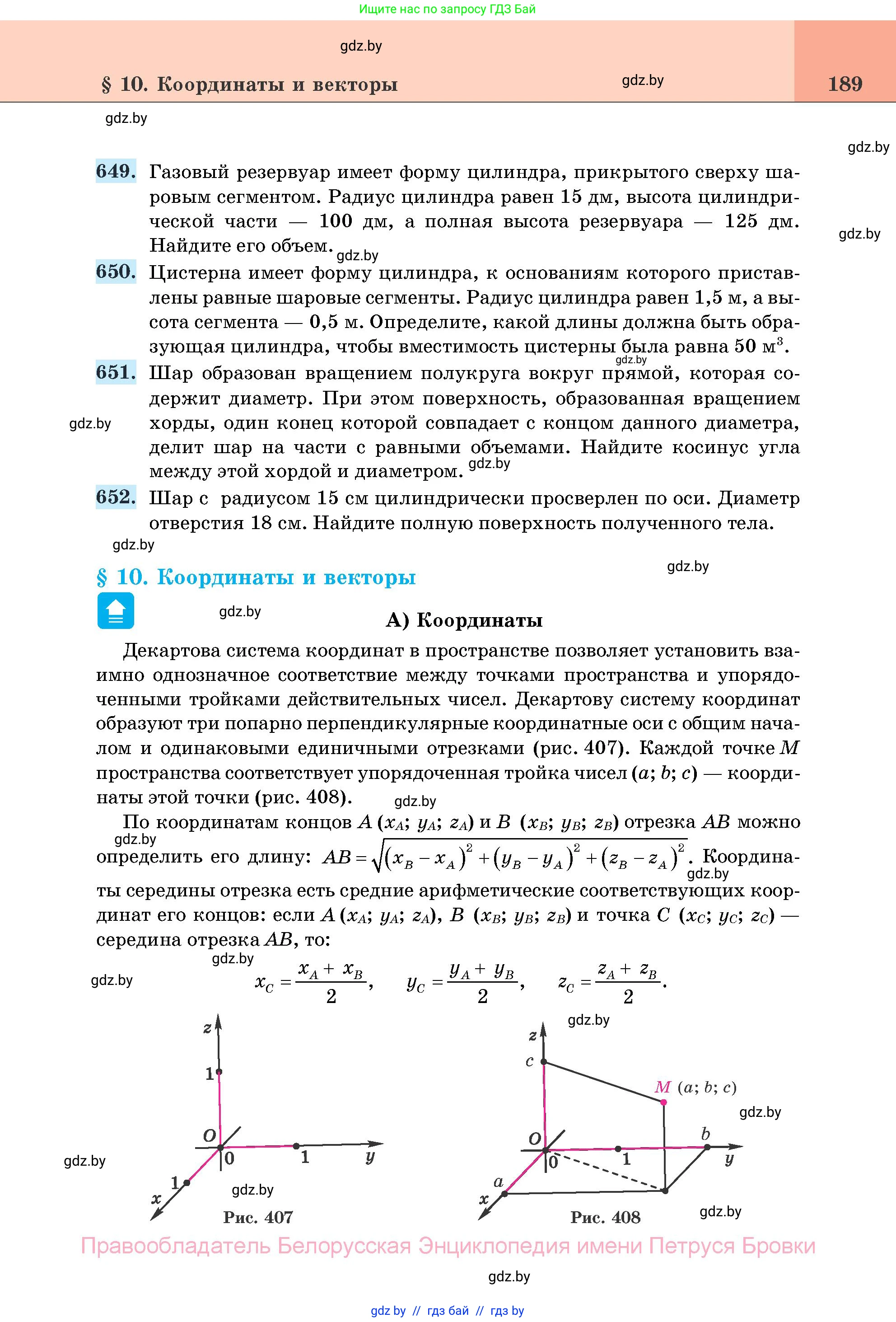 Геометрия, 11 класс Учебник, авторы: Латотин Леонид Александрович, Чеботаревский Борис Дмитриевич, Горбунова Ирина Владимировна, Цыбулько Оксана Евгеньевна, издательство Белорусская Энциклопедия имени Петруся Бровки, Минск, 2020, белого цвета, страница 189