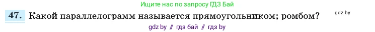 Геометрия, 11 класс Учебник, авторы: Латотин Леонид Александрович, Чеботаревский Борис Дмитриевич, Горбунова Ирина Владимировна, Цыбулько Оксана Евгеньевна, издательство Белорусская Энциклопедия имени Петруся Бровки, Минск, 2020, белого цвета, страница 139, номер 47, Условие