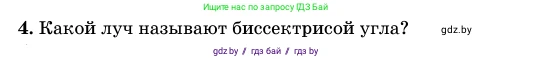 Геометрия, 11 класс Учебник, авторы: Латотин Леонид Александрович, Чеботаревский Борис Дмитриевич, Горбунова Ирина Владимировна, Цыбулько Оксана Евгеньевна, издательство Белорусская Энциклопедия имени Петруся Бровки, Минск, 2020, белого цвета, страница 165, номер 4, Условие