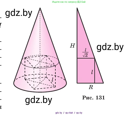 Геометрия, 11 класс Учебник, авторы: Латотин Леонид Александрович, Чеботаревский Борис Дмитриевич, Горбунова Ирина Владимировна, Цыбулько Оксана Евгеньевна, издательство Белорусская Энциклопедия имени Петруся Бровки, Минск, 2020, белого цвета, страница 74, номер 233, Условие (продолжение 2)
