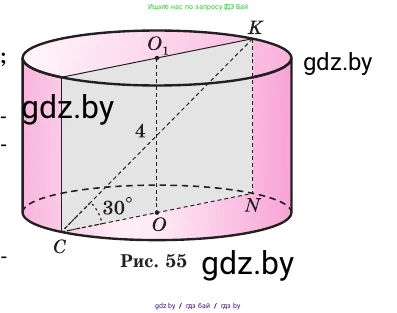 Геометрия, 11 класс Учебник, авторы: Латотин Леонид Александрович, Чеботаревский Борис Дмитриевич, Горбунова Ирина Владимировна, Цыбулько Оксана Евгеньевна, издательство Белорусская Энциклопедия имени Петруся Бровки, Минск, 2020, белого цвета, страница 30, номер 74, Условие (продолжение 2)