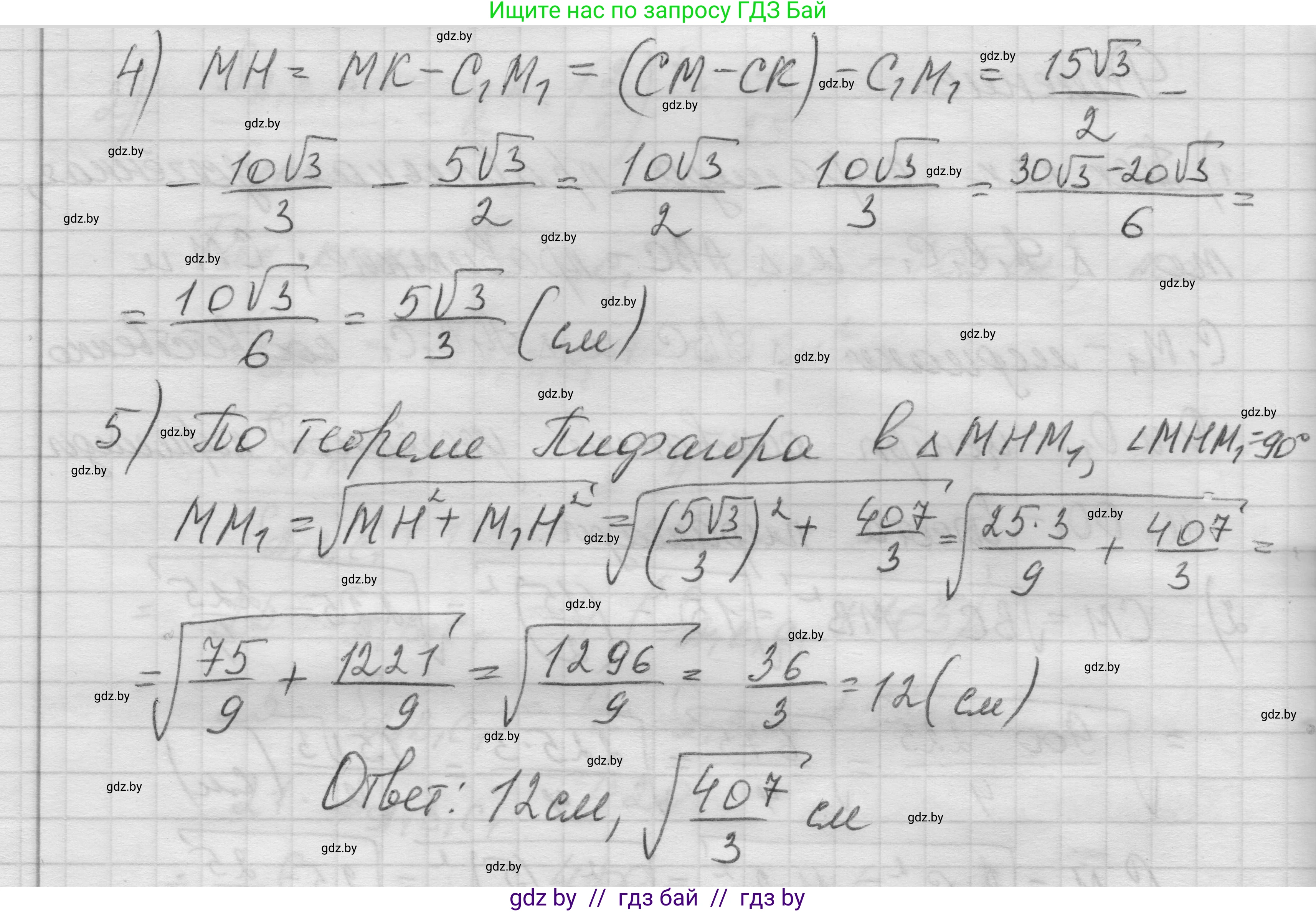 Геометрия, 11 класс Учебник, авторы: Латотин Леонид Александрович, Чеботаревский Борис Дмитриевич, Горбунова Ирина Владимировна, Цыбулько Оксана Евгеньевна, издательство Белорусская Энциклопедия имени Петруся Бровки, Минск, 2020, белого цвета, страница 53, номер 159, Решение 1 (продолжение 3)