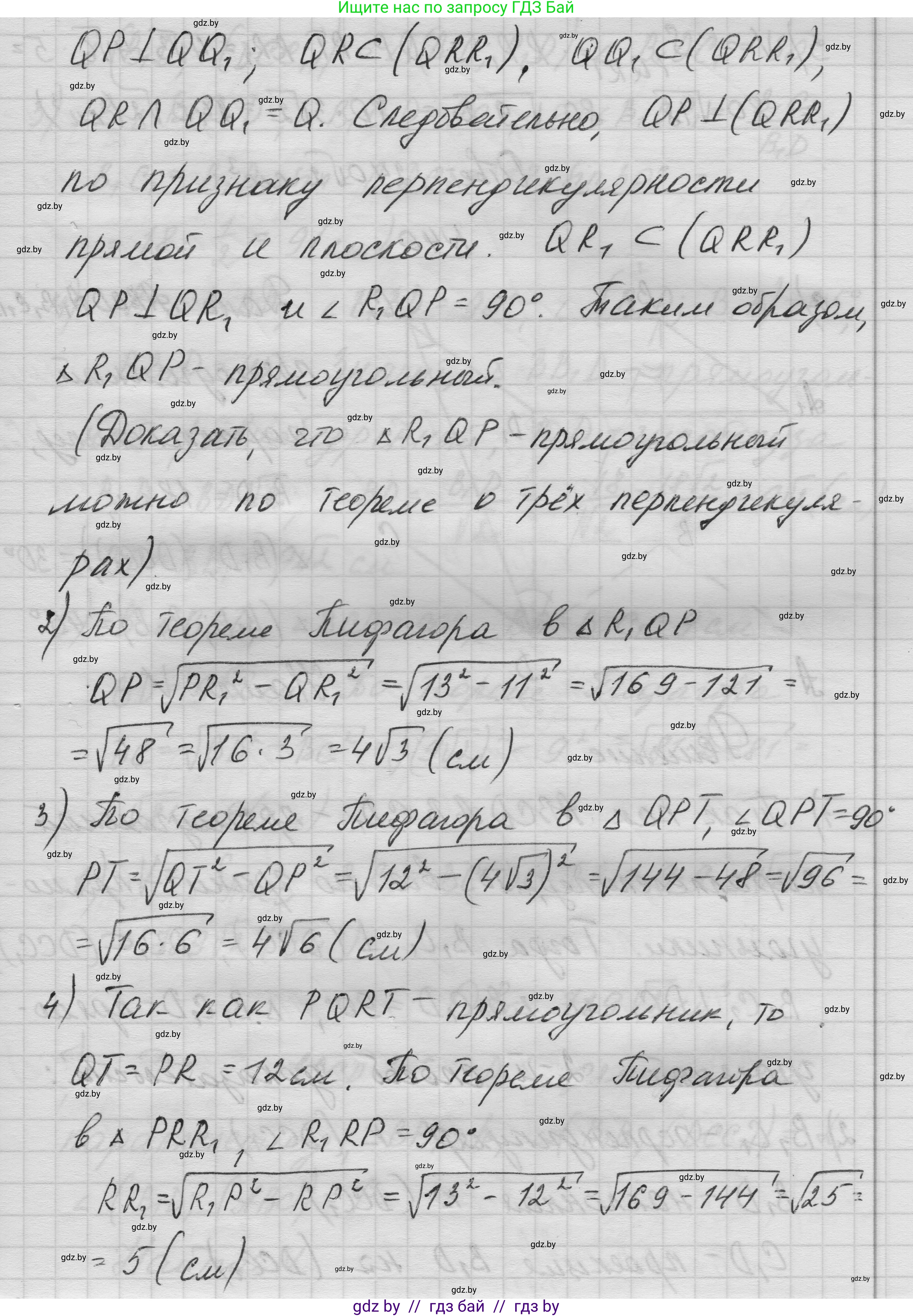 Геометрия, 11 класс Учебник, авторы: Латотин Леонид Александрович, Чеботаревский Борис Дмитриевич, Горбунова Ирина Владимировна, Цыбулько Оксана Евгеньевна, издательство Белорусская Энциклопедия имени Петруся Бровки, Минск, 2020, белого цвета, страница 18, номер 39, Решение 1 (продолжение 2)