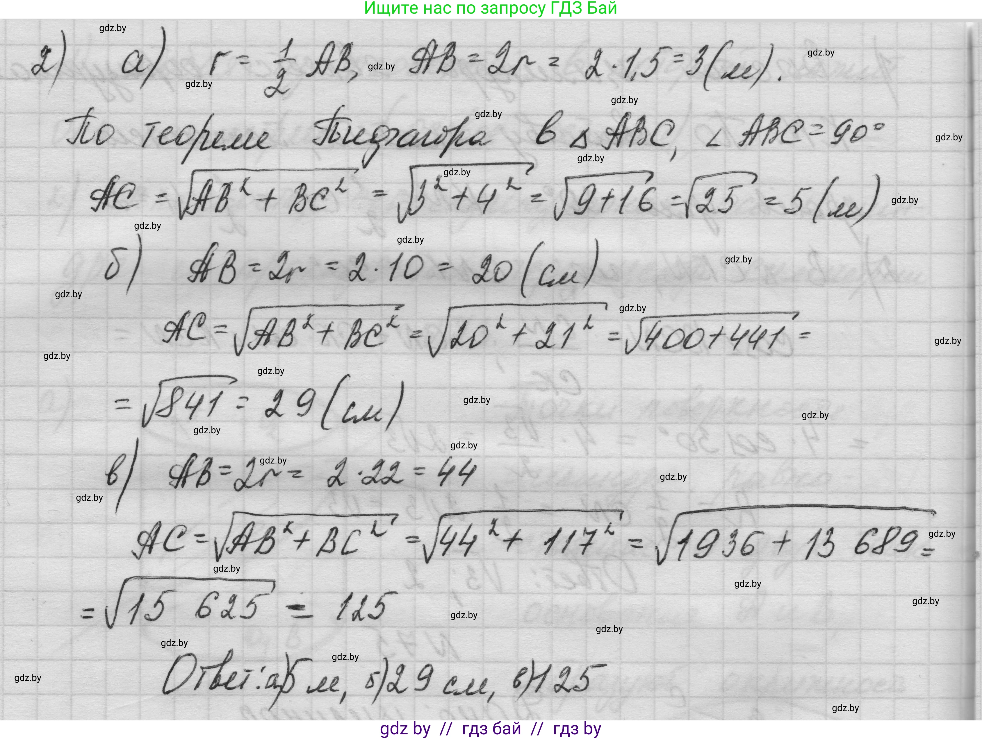 Геометрия, 11 класс Учебник, авторы: Латотин Леонид Александрович, Чеботаревский Борис Дмитриевич, Горбунова Ирина Владимировна, Цыбулько Оксана Евгеньевна, издательство Белорусская Энциклопедия имени Петруся Бровки, Минск, 2020, белого цвета, страница 30, номер 75, Решение 1 (продолжение 2)