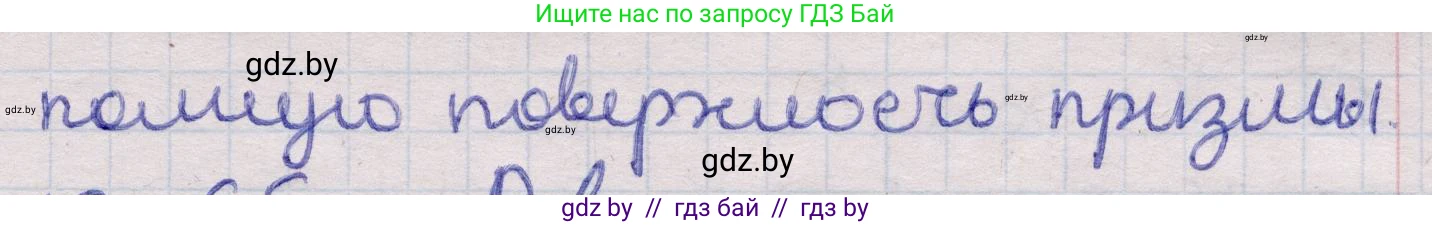 Геометрия, 11 класс Учебник, авторы: Латотин Леонид Александрович, Чеботаревский Борис Дмитриевич, Горбунова Ирина Владимировна, Цыбулько Оксана Евгеньевна, издательство Белорусская Энциклопедия имени Петруся Бровки, Минск, 2020, белого цвета, страница 12, номер 12, Решение 2 (продолжение 2)