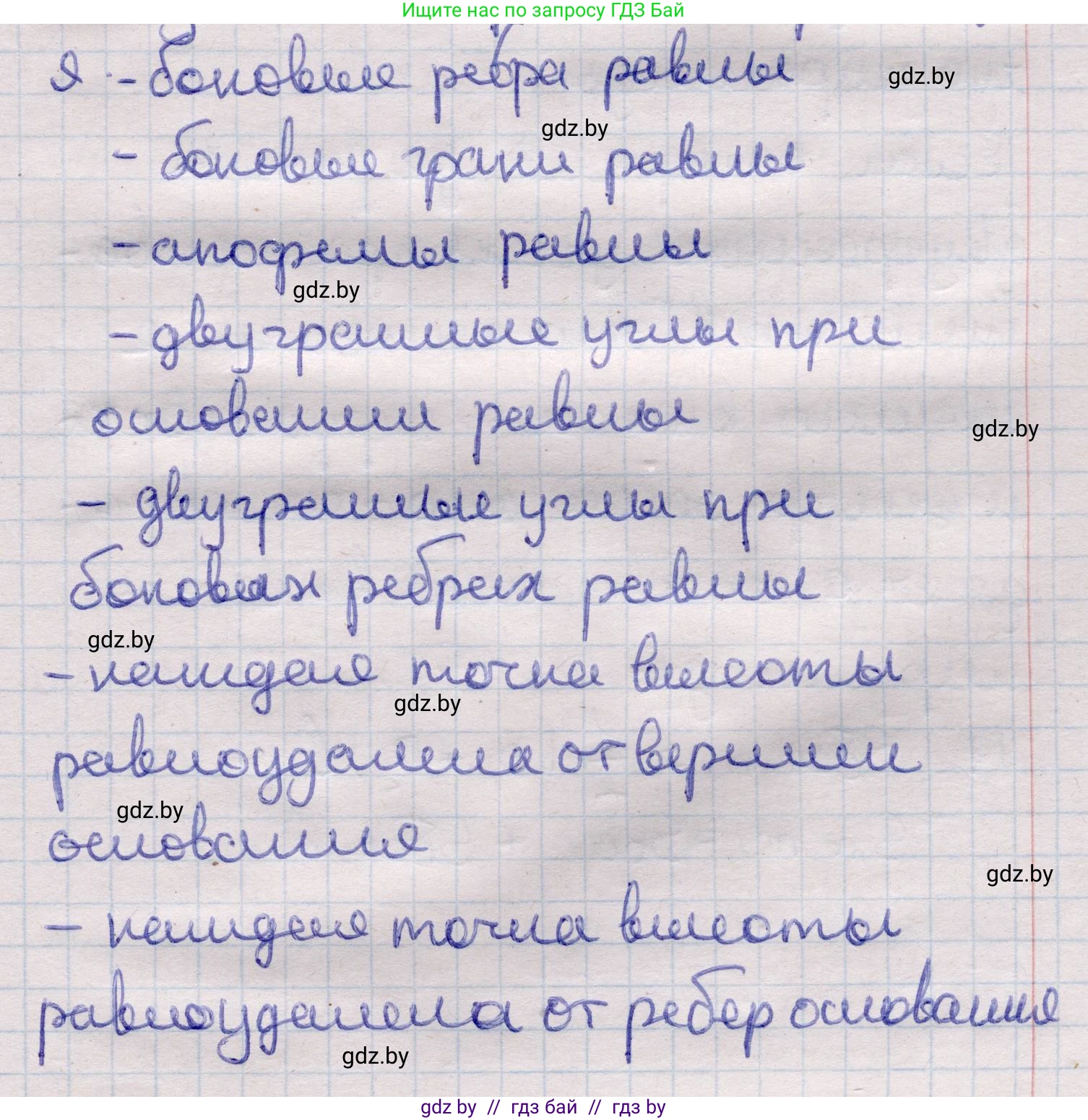 Геометрия, 11 класс Учебник, авторы: Латотин Леонид Александрович, Чеботаревский Борис Дмитриевич, Горбунова Ирина Владимировна, Цыбулько Оксана Евгеньевна, издательство Белорусская Энциклопедия имени Петруся Бровки, Минск, 2020, белого цвета, страница 46, номер 9, Решение 2