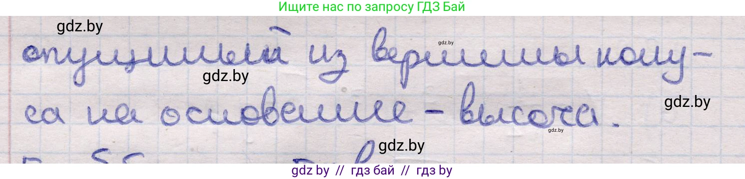 Геометрия, 11 класс Учебник, авторы: Латотин Леонид Александрович, Чеботаревский Борис Дмитриевич, Горбунова Ирина Владимировна, Цыбулько Оксана Евгеньевна, издательство Белорусская Энциклопедия имени Петруся Бровки, Минск, 2020, белого цвета, страница 65, номер 4, Решение 2 (продолжение 2)