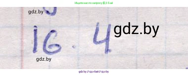 Геометрия, 11 класс Учебник, авторы: Латотин Леонид Александрович, Чеботаревский Борис Дмитриевич, Горбунова Ирина Владимировна, Цыбулько Оксана Евгеньевна, издательство Белорусская Энциклопедия имени Петруся Бровки, Минск, 2020, белого цвета, страница 98, номер 16, Решение 2