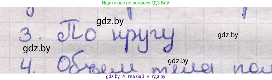 Геометрия, 11 класс Учебник, авторы: Латотин Леонид Александрович, Чеботаревский Борис Дмитриевич, Горбунова Ирина Владимировна, Цыбулько Оксана Евгеньевна, издательство Белорусская Энциклопедия имени Петруся Бровки, Минск, 2020, белого цвета, страница 98, номер 3, Решение 2