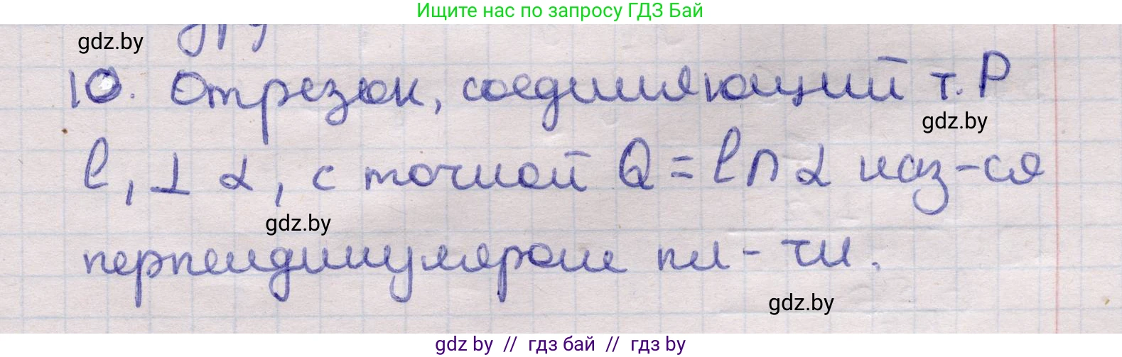 Геометрия, 11 класс Учебник, авторы: Латотин Леонид Александрович, Чеботаревский Борис Дмитриевич, Горбунова Ирина Владимировна, Цыбулько Оксана Евгеньевна, издательство Белорусская Энциклопедия имени Петруся Бровки, Минск, 2020, белого цвета, страница 138, номер 10, Решение 2