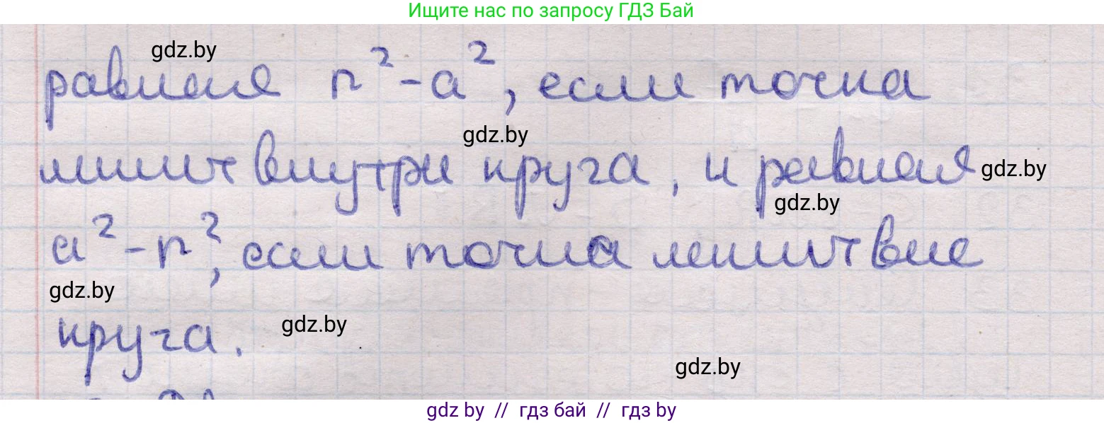 Геометрия, 11 класс Учебник, авторы: Латотин Леонид Александрович, Чеботаревский Борис Дмитриевич, Горбунова Ирина Владимировна, Цыбулько Оксана Евгеньевна, издательство Белорусская Энциклопедия имени Петруся Бровки, Минск, 2020, белого цвета, страница 139, номер 35, Решение 2 (продолжение 2)