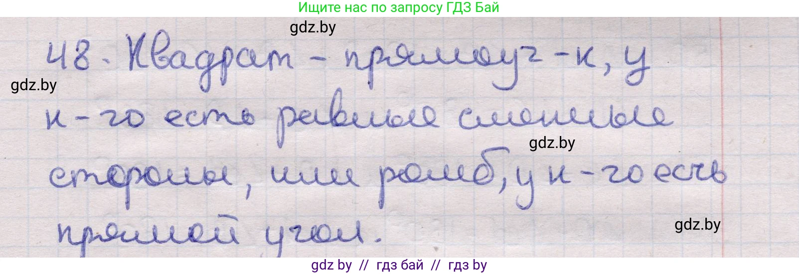 Геометрия, 11 класс Учебник, авторы: Латотин Леонид Александрович, Чеботаревский Борис Дмитриевич, Горбунова Ирина Владимировна, Цыбулько Оксана Евгеньевна, издательство Белорусская Энциклопедия имени Петруся Бровки, Минск, 2020, белого цвета, страница 139, номер 48, Решение 2