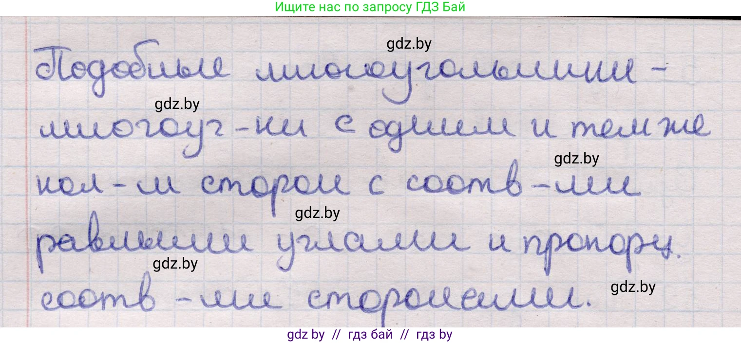 Геометрия, 11 класс Учебник, авторы: Латотин Леонид Александрович, Чеботаревский Борис Дмитриевич, Горбунова Ирина Владимировна, Цыбулько Оксана Евгеньевна, издательство Белорусская Энциклопедия имени Петруся Бровки, Минск, 2020, белого цвета, страница 140, номер 53, Решение 2 (продолжение 2)