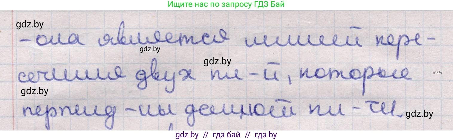 Геометрия, 11 класс Учебник, авторы: Латотин Леонид Александрович, Чеботаревский Борис Дмитриевич, Горбунова Ирина Владимировна, Цыбулько Оксана Евгеньевна, издательство Белорусская Энциклопедия имени Петруся Бровки, Минск, 2020, белого цвета, страница 138, номер 6, Решение 2 (продолжение 2)