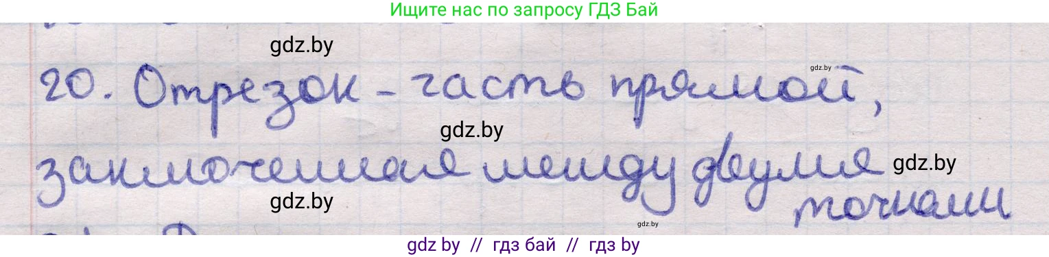 Геометрия, 11 класс Учебник, авторы: Латотин Леонид Александрович, Чеботаревский Борис Дмитриевич, Горбунова Ирина Владимировна, Цыбулько Оксана Евгеньевна, издательство Белорусская Энциклопедия имени Петруся Бровки, Минск, 2020, белого цвета, страница 166, номер 20, Решение 2