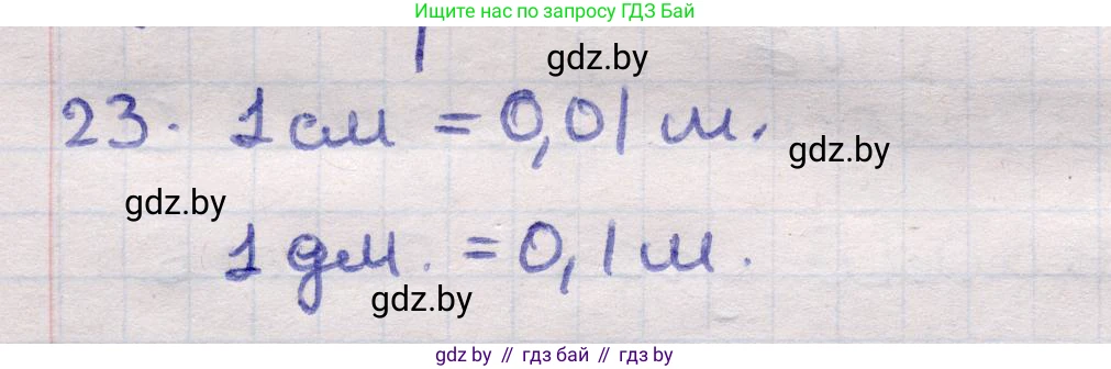 Геометрия, 11 класс Учебник, авторы: Латотин Леонид Александрович, Чеботаревский Борис Дмитриевич, Горбунова Ирина Владимировна, Цыбулько Оксана Евгеньевна, издательство Белорусская Энциклопедия имени Петруся Бровки, Минск, 2020, белого цвета, страница 166, номер 23, Решение 2