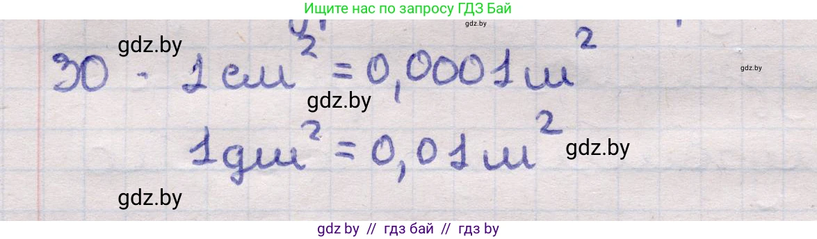 Геометрия, 11 класс Учебник, авторы: Латотин Леонид Александрович, Чеботаревский Борис Дмитриевич, Горбунова Ирина Владимировна, Цыбулько Оксана Евгеньевна, издательство Белорусская Энциклопедия имени Петруся Бровки, Минск, 2020, белого цвета, страница 166, номер 30, Решение 2