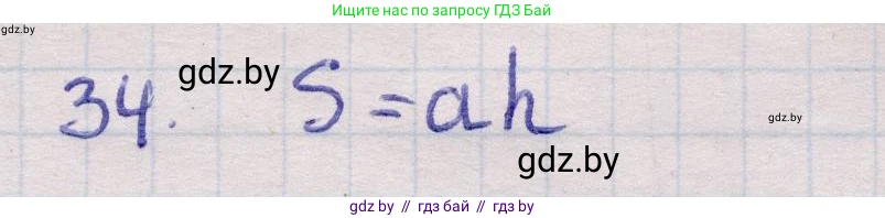 Геометрия, 11 класс Учебник, авторы: Латотин Леонид Александрович, Чеботаревский Борис Дмитриевич, Горбунова Ирина Владимировна, Цыбулько Оксана Евгеньевна, издательство Белорусская Энциклопедия имени Петруся Бровки, Минск, 2020, белого цвета, страница 166, номер 34, Решение 2