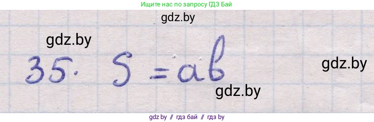 Геометрия, 11 класс Учебник, авторы: Латотин Леонид Александрович, Чеботаревский Борис Дмитриевич, Горбунова Ирина Владимировна, Цыбулько Оксана Евгеньевна, издательство Белорусская Энциклопедия имени Петруся Бровки, Минск, 2020, белого цвета, страница 166, номер 35, Решение 2