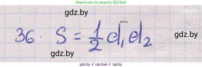 Геометрия, 11 класс Учебник, авторы: Латотин Леонид Александрович, Чеботаревский Борис Дмитриевич, Горбунова Ирина Владимировна, Цыбулько Оксана Евгеньевна, издательство Белорусская Энциклопедия имени Петруся Бровки, Минск, 2020, белого цвета, страница 166, номер 36, Решение 2