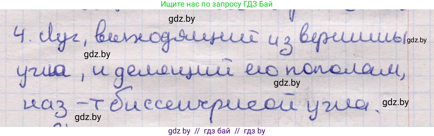 Геометрия, 11 класс Учебник, авторы: Латотин Леонид Александрович, Чеботаревский Борис Дмитриевич, Горбунова Ирина Владимировна, Цыбулько Оксана Евгеньевна, издательство Белорусская Энциклопедия имени Петруся Бровки, Минск, 2020, белого цвета, страница 165, номер 4, Решение 2