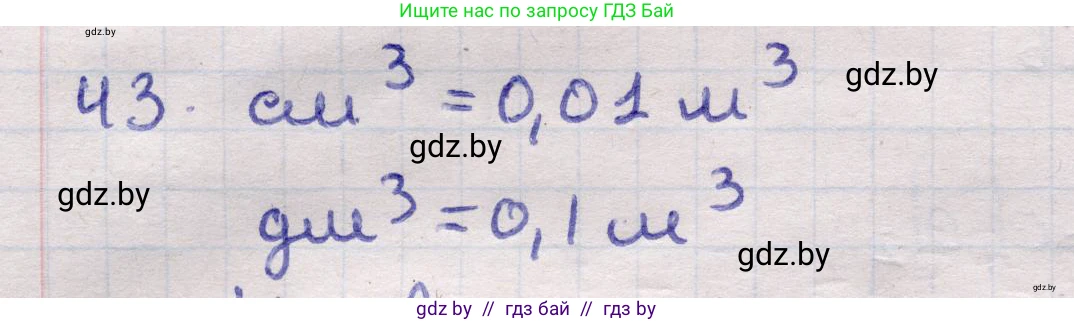 Геометрия, 11 класс Учебник, авторы: Латотин Леонид Александрович, Чеботаревский Борис Дмитриевич, Горбунова Ирина Владимировна, Цыбулько Оксана Евгеньевна, издательство Белорусская Энциклопедия имени Петруся Бровки, Минск, 2020, белого цвета, страница 166, номер 43, Решение 2