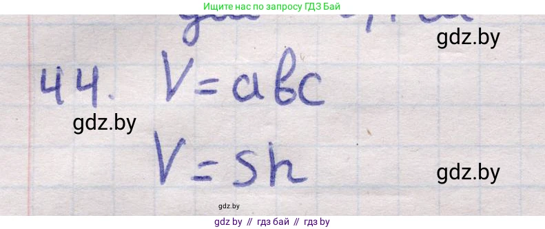 Геометрия, 11 класс Учебник, авторы: Латотин Леонид Александрович, Чеботаревский Борис Дмитриевич, Горбунова Ирина Владимировна, Цыбулько Оксана Евгеньевна, издательство Белорусская Энциклопедия имени Петруся Бровки, Минск, 2020, белого цвета, страница 166, номер 44, Решение 2