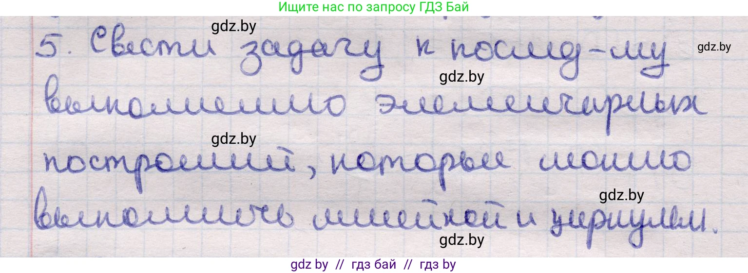 Геометрия, 11 класс Учебник, авторы: Латотин Леонид Александрович, Чеботаревский Борис Дмитриевич, Горбунова Ирина Владимировна, Цыбулько Оксана Евгеньевна, издательство Белорусская Энциклопедия имени Петруся Бровки, Минск, 2020, белого цвета, страница 203, номер 5, Решение 2