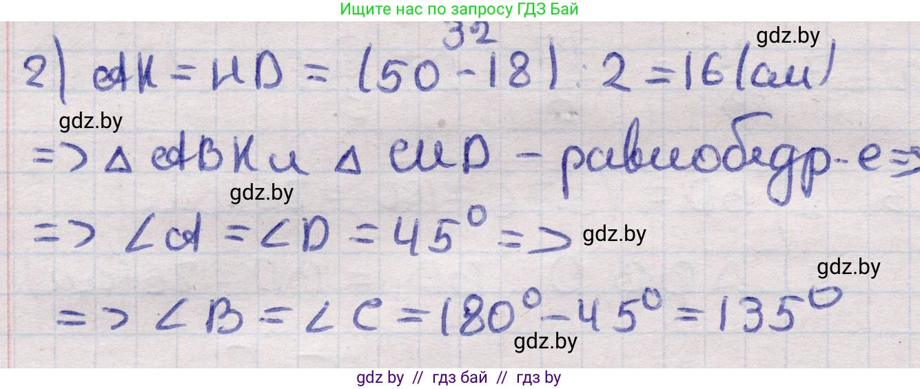 Геометрия, 11 класс Учебник, авторы: Латотин Леонид Александрович, Чеботаревский Борис Дмитриевич, Горбунова Ирина Владимировна, Цыбулько Оксана Евгеньевна, издательство Белорусская Энциклопедия имени Петруся Бровки, Минск, 2020, белого цвета, страница 16, номер 16, Решение 2 (продолжение 2)