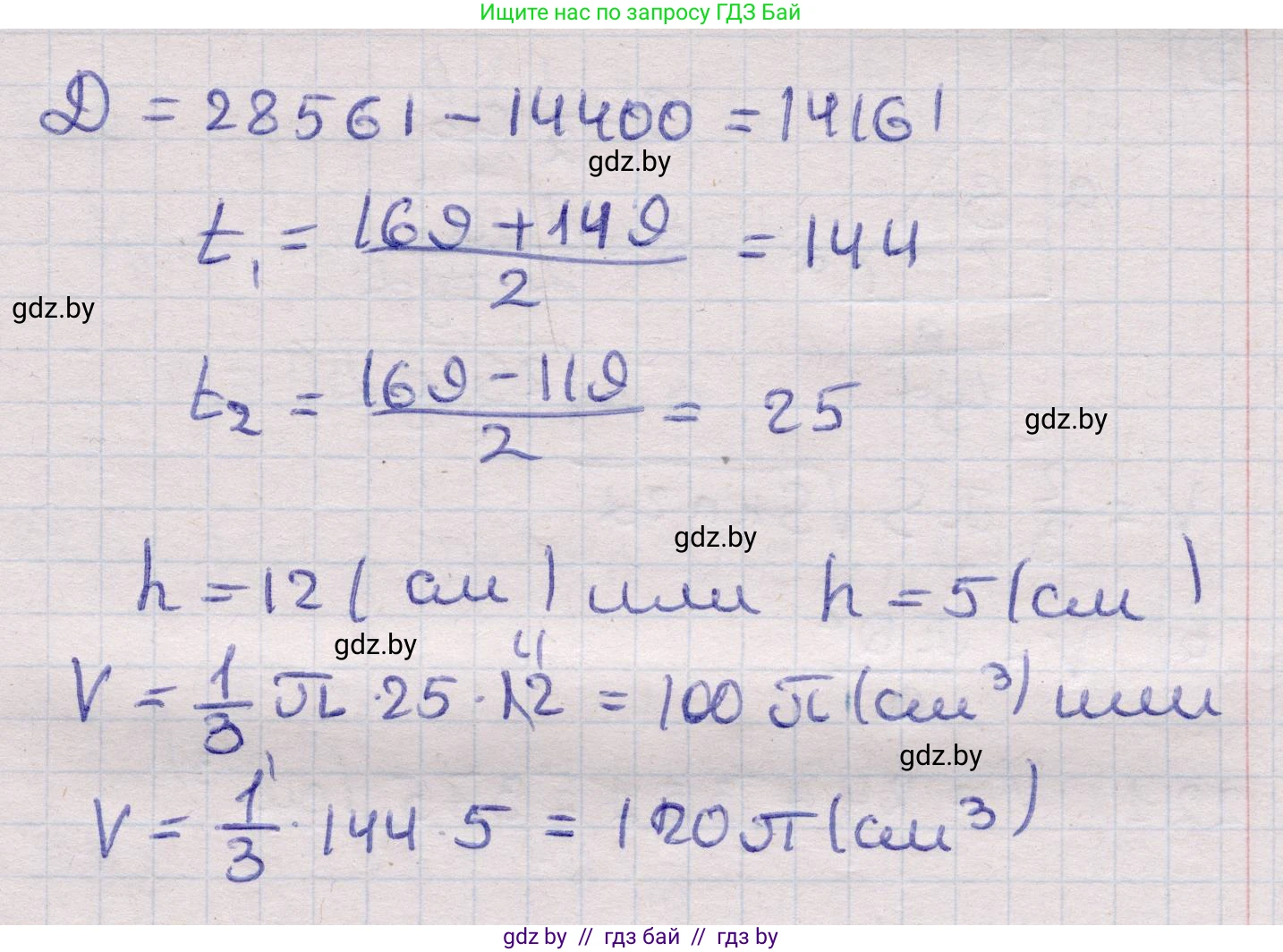 Геометрия, 11 класс Учебник, авторы: Латотин Леонид Александрович, Чеботаревский Борис Дмитриевич, Горбунова Ирина Владимировна, Цыбулько Оксана Евгеньевна, издательство Белорусская Энциклопедия имени Петруся Бровки, Минск, 2020, белого цвета, страница 72, номер 218, Решение 2 (продолжение 2)