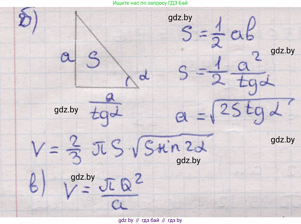 Геометрия, 11 класс Учебник, авторы: Латотин Леонид Александрович, Чеботаревский Борис Дмитриевич, Горбунова Ирина Владимировна, Цыбулько Оксана Евгеньевна, издательство Белорусская Энциклопедия имени Петруся Бровки, Минск, 2020, белого цвета, страница 72, номер 220, Решение 2 (продолжение 2)