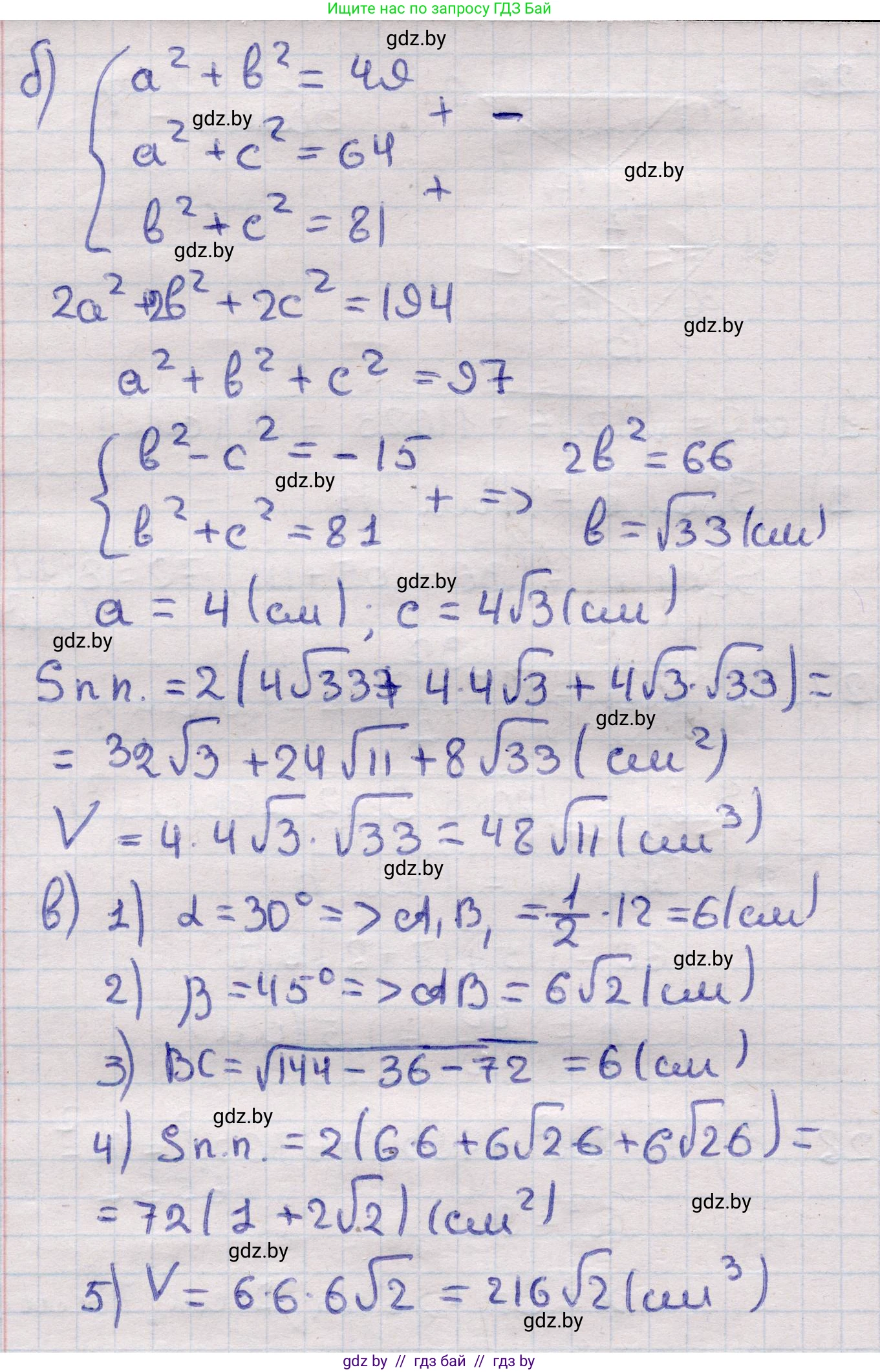 Геометрия, 11 класс Учебник, авторы: Латотин Леонид Александрович, Чеботаревский Борис Дмитриевич, Горбунова Ирина Владимировна, Цыбулько Оксана Евгеньевна, издательство Белорусская Энциклопедия имени Петруся Бровки, Минск, 2020, белого цвета, страница 17, номер 28, Решение 2 (продолжение 2)