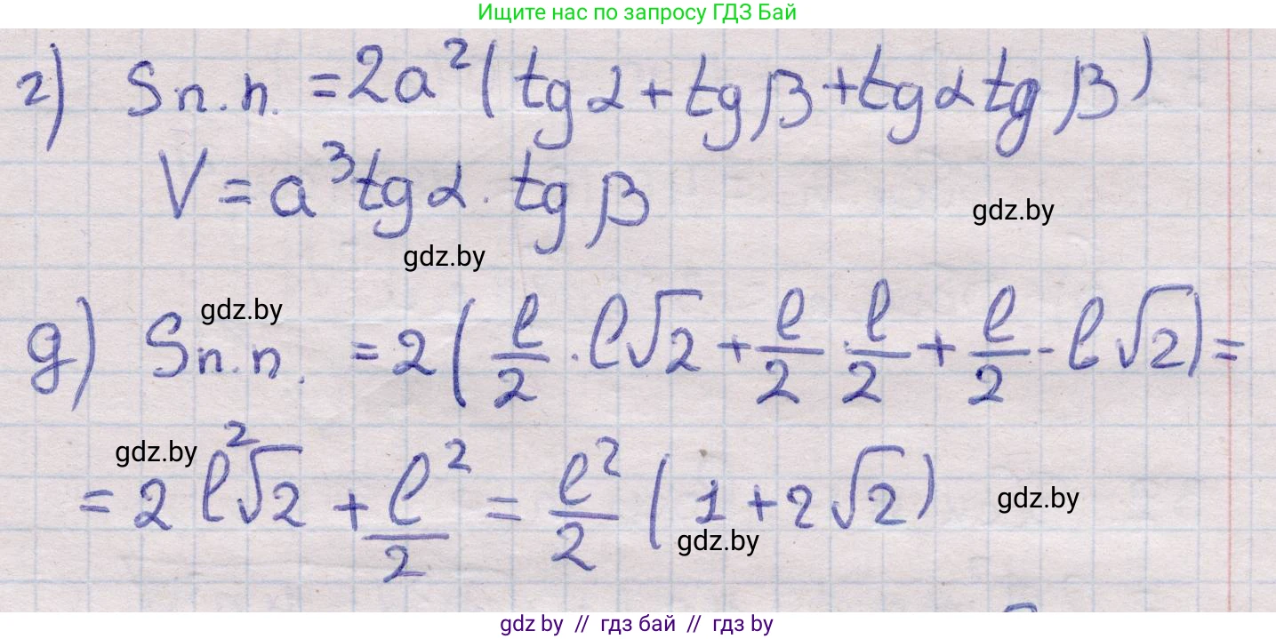Геометрия, 11 класс Учебник, авторы: Латотин Леонид Александрович, Чеботаревский Борис Дмитриевич, Горбунова Ирина Владимировна, Цыбулько Оксана Евгеньевна, издательство Белорусская Энциклопедия имени Петруся Бровки, Минск, 2020, белого цвета, страница 17, номер 28, Решение 2 (продолжение 3)