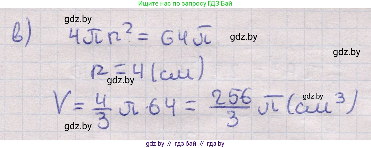Геометрия, 11 класс Учебник, авторы: Латотин Леонид Александрович, Чеботаревский Борис Дмитриевич, Горбунова Ирина Владимировна, Цыбулько Оксана Евгеньевна, издательство Белорусская Энциклопедия имени Петруся Бровки, Минск, 2020, белого цвета, страница 100, номер 282, Решение 2 (продолжение 2)