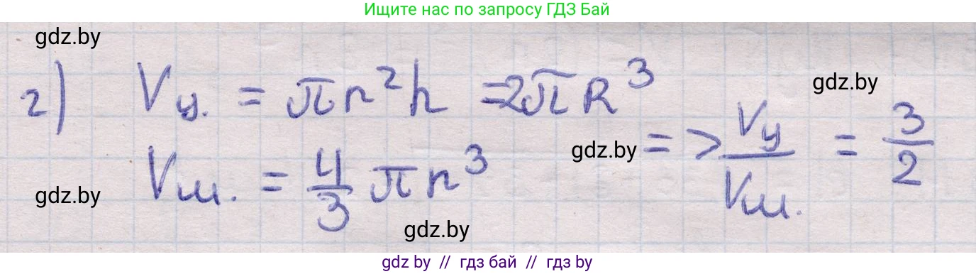 Геометрия, 11 класс Учебник, авторы: Латотин Леонид Александрович, Чеботаревский Борис Дмитриевич, Горбунова Ирина Владимировна, Цыбулько Оксана Евгеньевна, издательство Белорусская Энциклопедия имени Петруся Бровки, Минск, 2020, белого цвета, страница 103, номер 307, Решение 2 (продолжение 2)