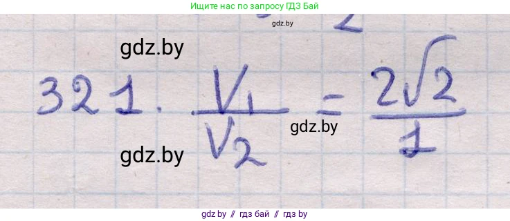Геометрия, 11 класс Учебник, авторы: Латотин Леонид Александрович, Чеботаревский Борис Дмитриевич, Горбунова Ирина Владимировна, Цыбулько Оксана Евгеньевна, издательство Белорусская Энциклопедия имени Петруся Бровки, Минск, 2020, белого цвета, страница 105, номер 321, Решение 2