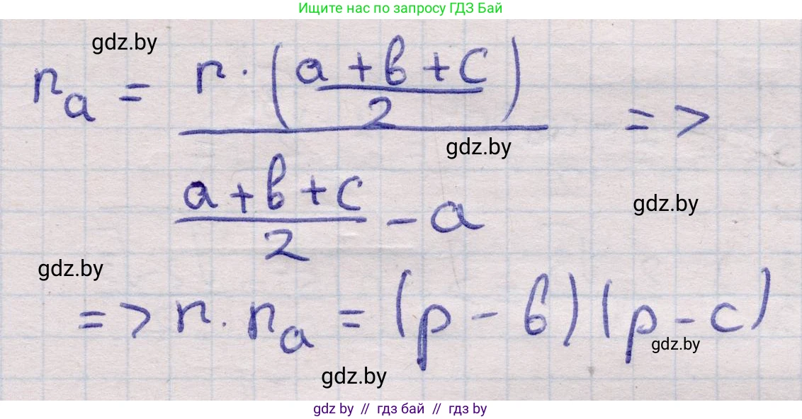 Геометрия, 11 класс Учебник, авторы: Латотин Леонид Александрович, Чеботаревский Борис Дмитриевич, Горбунова Ирина Владимировна, Цыбулько Оксана Евгеньевна, издательство Белорусская Энциклопедия имени Петруся Бровки, Минск, 2020, белого цвета, страница 147, номер 414, Решение 2 (продолжение 2)