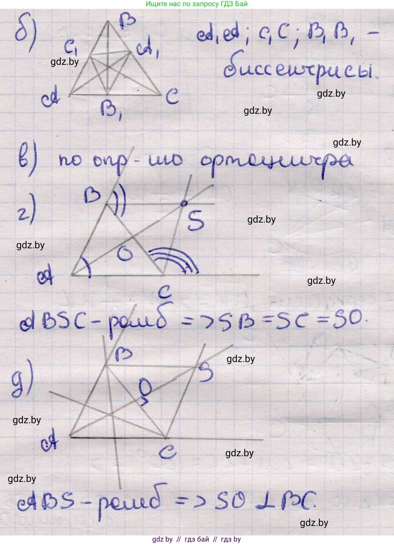 Геометрия, 11 класс Учебник, авторы: Латотин Леонид Александрович, Чеботаревский Борис Дмитриевич, Горбунова Ирина Владимировна, Цыбулько Оксана Евгеньевна, издательство Белорусская Энциклопедия имени Петруся Бровки, Минск, 2020, белого цвета, страница 149, номер 435, Решение 2 (продолжение 2)