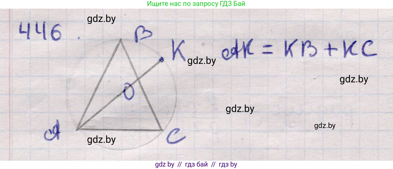 Геометрия, 11 класс Учебник, авторы: Латотин Леонид Александрович, Чеботаревский Борис Дмитриевич, Горбунова Ирина Владимировна, Цыбулько Оксана Евгеньевна, издательство Белорусская Энциклопедия имени Петруся Бровки, Минск, 2020, белого цвета, страница 151, номер 446, Решение 2