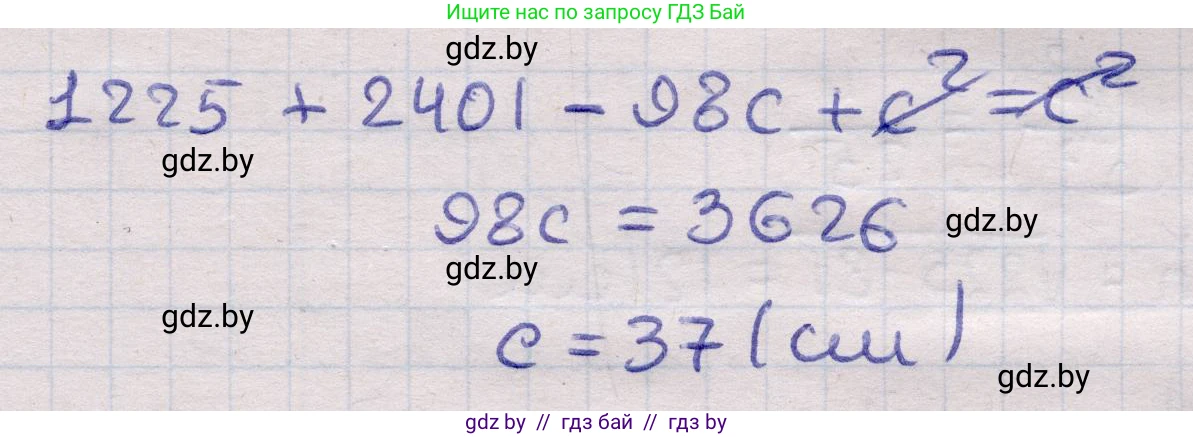Геометрия, 11 класс Учебник, авторы: Латотин Леонид Александрович, Чеботаревский Борис Дмитриевич, Горбунова Ирина Владимировна, Цыбулько Оксана Евгеньевна, издательство Белорусская Энциклопедия имени Петруся Бровки, Минск, 2020, белого цвета, страница 170, номер 491, Решение 2 (продолжение 2)
